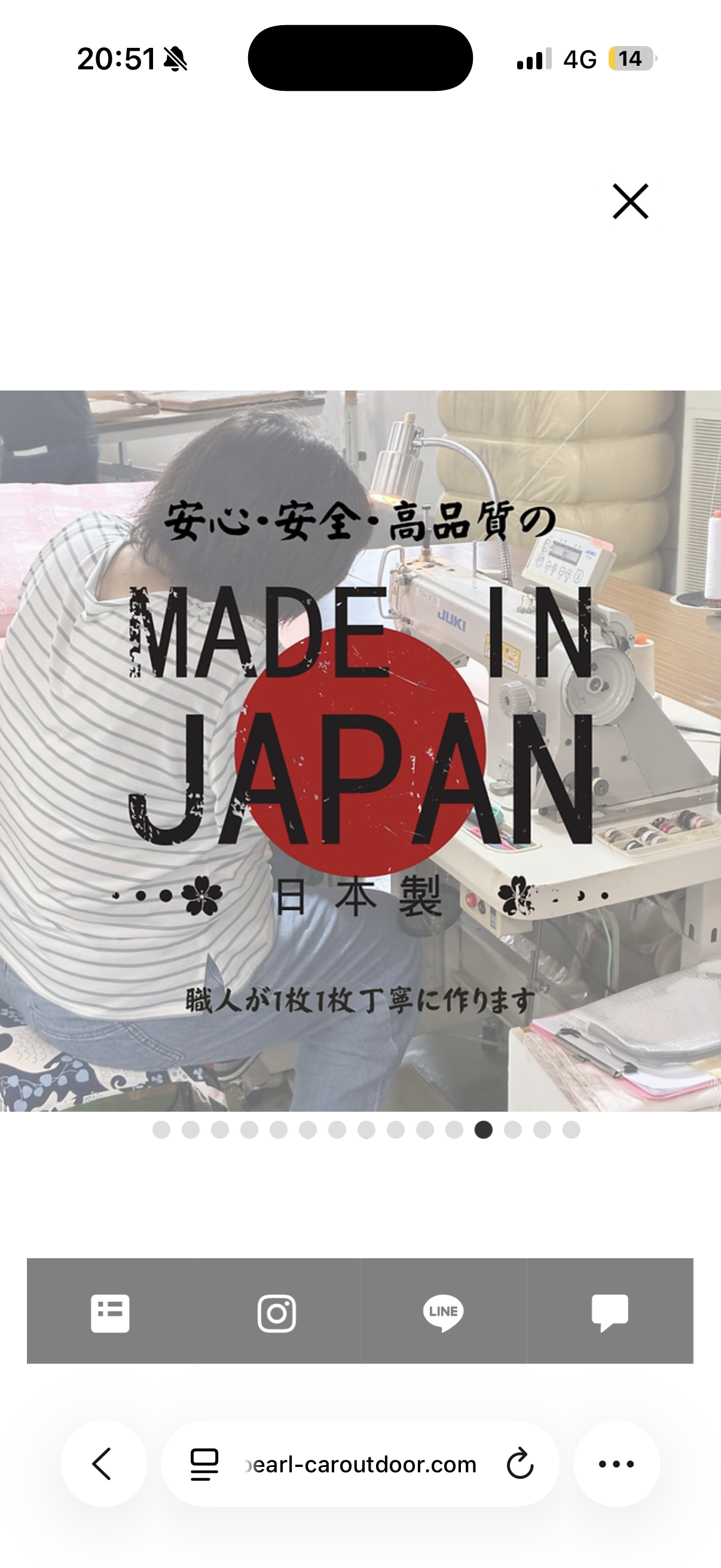 日本製